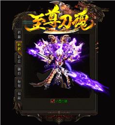 天龙八部私服pad版本、